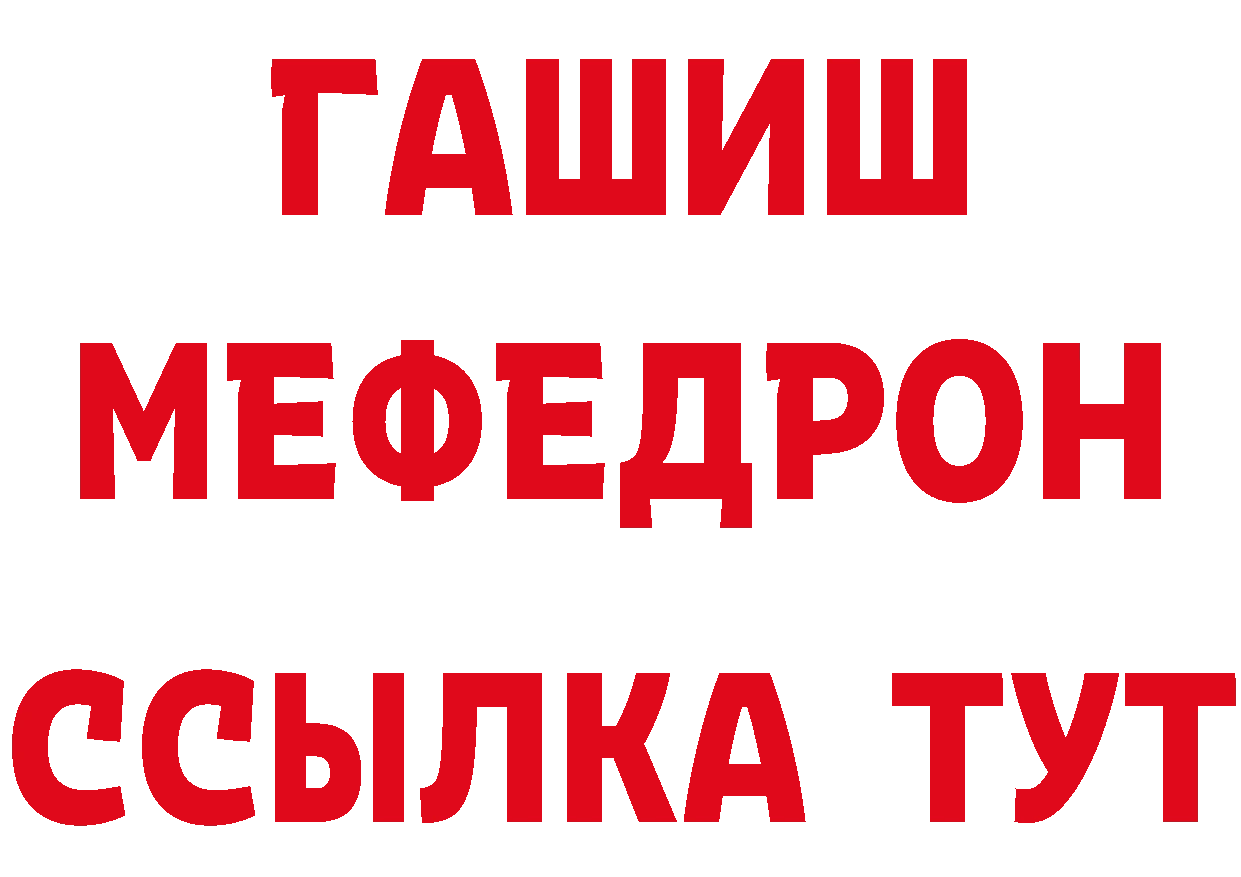 Бутират GHB ТОР даркнет mega Красногорск